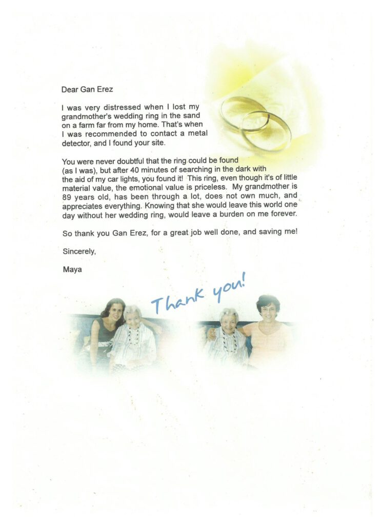 מכתב תודה לגן ארז